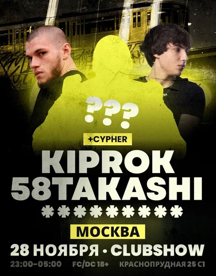 KIPROK, 58TAKASHI + SECRET GUEST | CLUBSHOW