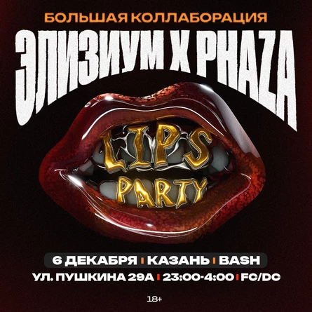 BASH — Элизиум x Phaza — 6 Декабря