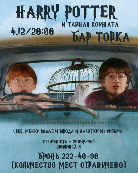 Гарри Поттер