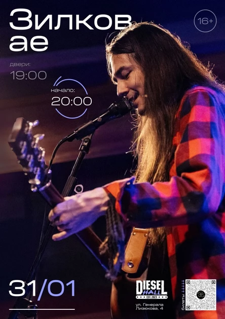 Зилков ае | Воронеж