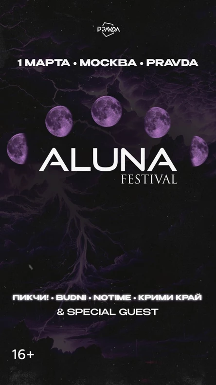 Aluna Festival