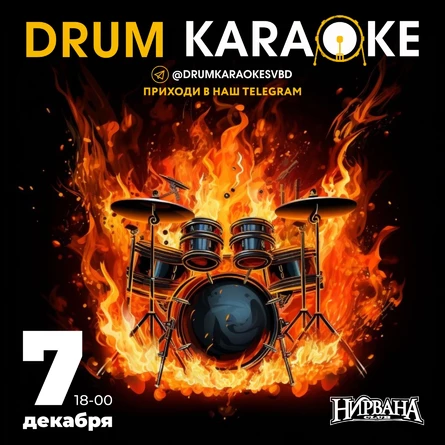 Drum Karaoke