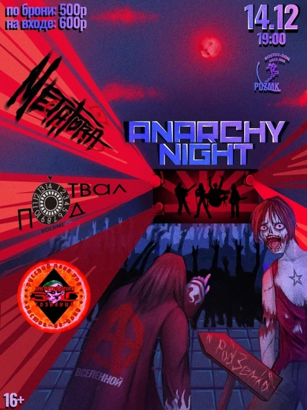 ANARCHY NIGHT FEST
