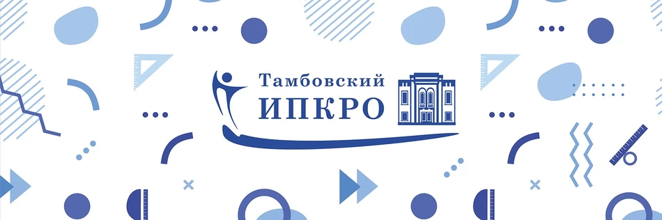 Направление 4 - Алгоритмика "Цифровые навыки: непрерывное формирование ИТ-компетенций"