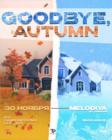 TEEN PARTY Goodbye Autumn