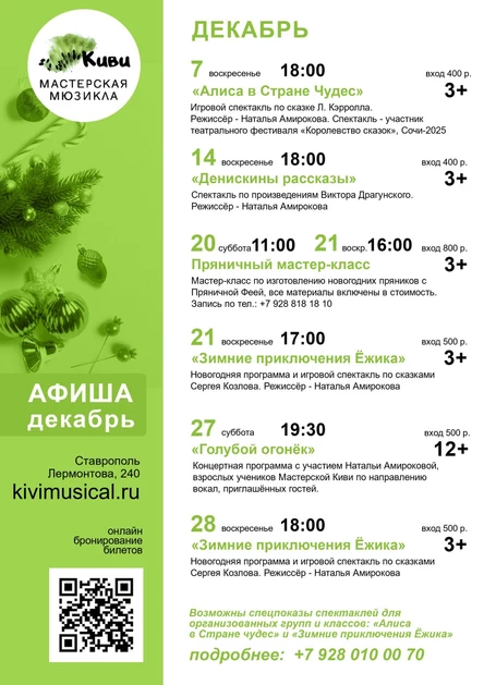 "Денискины рассказы"