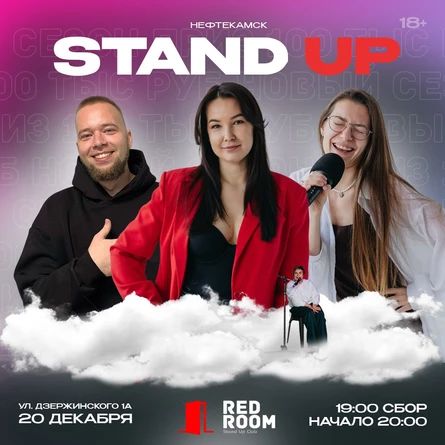 StandUp \ Новый сезон