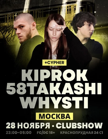 58TAKASHI, KIPROK, WHYSTI | CLUBSHOW