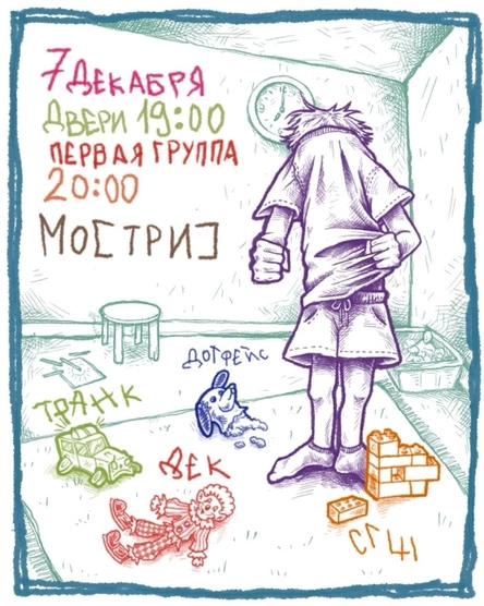 Благотворительный Концерт (07.12.25)