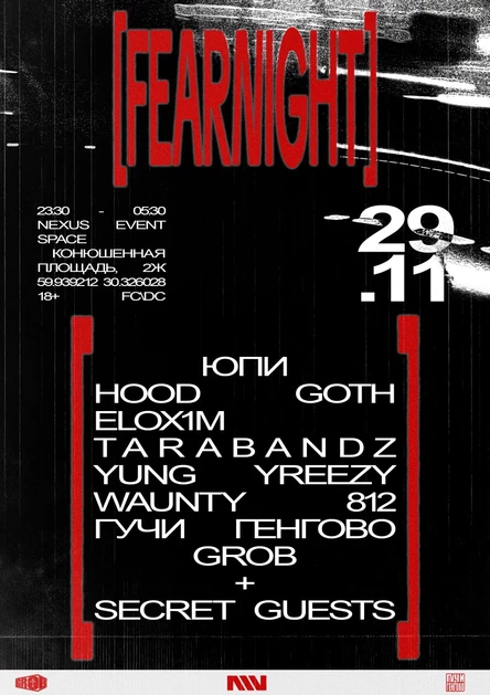 FEARNIGHT