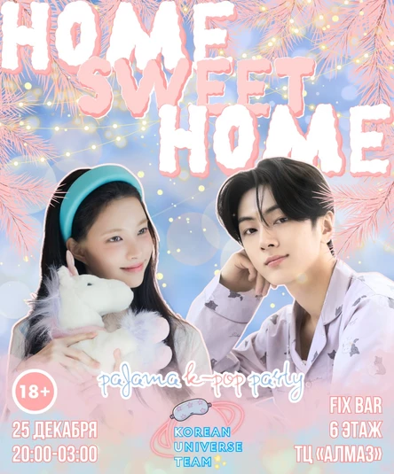 HOME, SWEET HOME PARTY (18+)