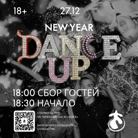 DANCE UP 18+