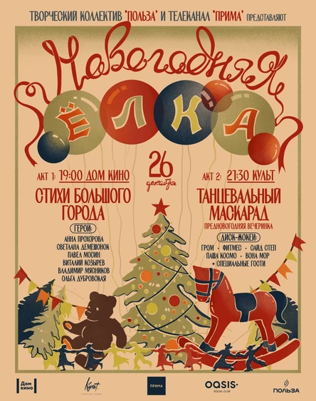 Стихи большого города