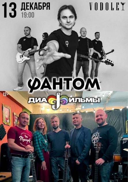 Фантом / Диафильмы