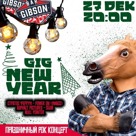 New Year Gig  - 27.12.2025