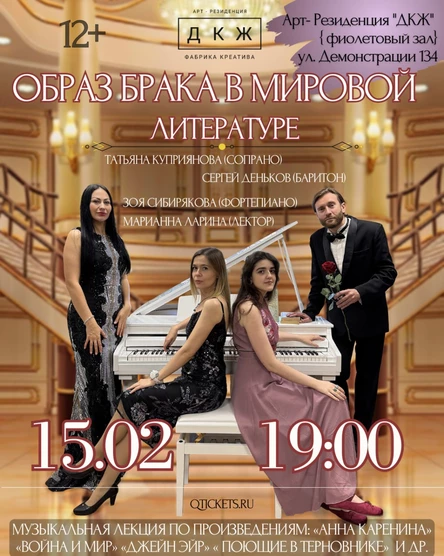 ОБРАЗ БРАКА В МИРОВОЙ ЛИТЕРАТУРЕ