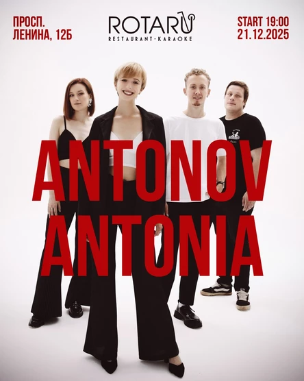 ANTONOV&ANTONIA - Концерт