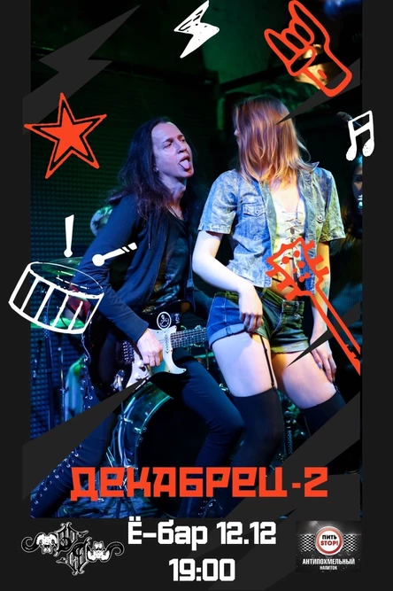 Чорный флаг | Mad Cow | 12.12