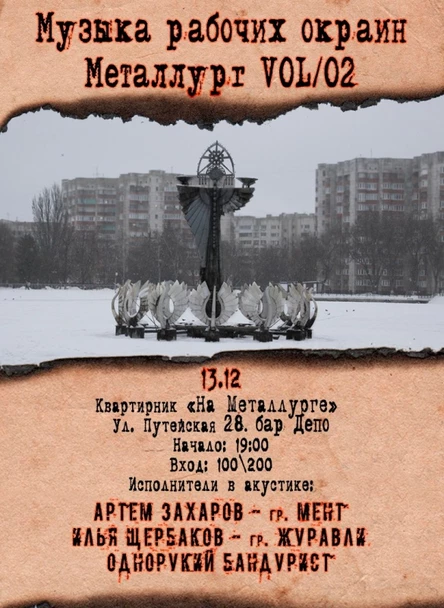 Металлург Vol.02