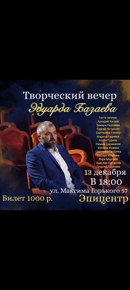 Эдуард и Ко