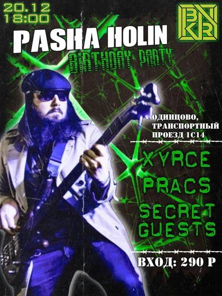 PASHA HOLIN BIRTHDAY PARTY