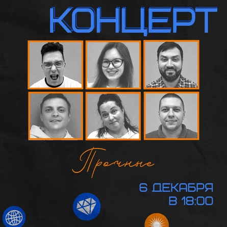 Концерт по Импровизации 6 декабря