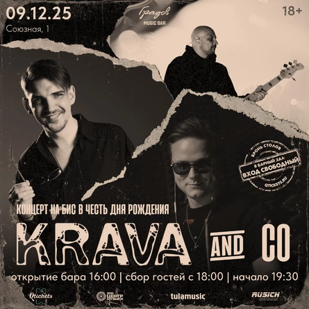 YURA KRAVA & Co - Концерт на бис в честь дня рождения