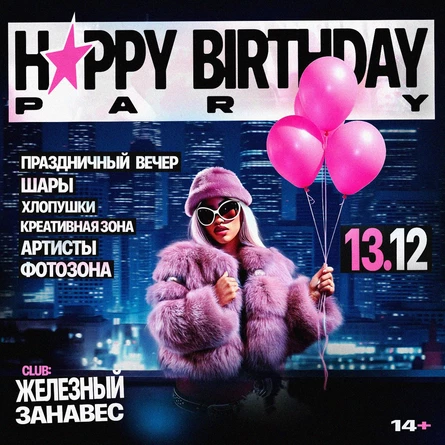 HAPPY BIRTHDAY PARTY