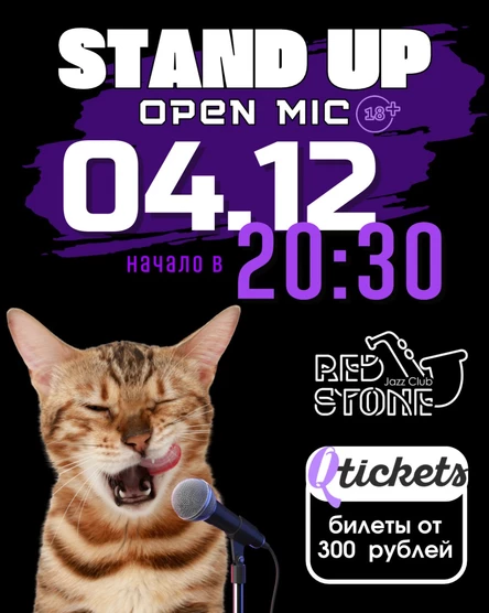 STAND UP | КУРСК