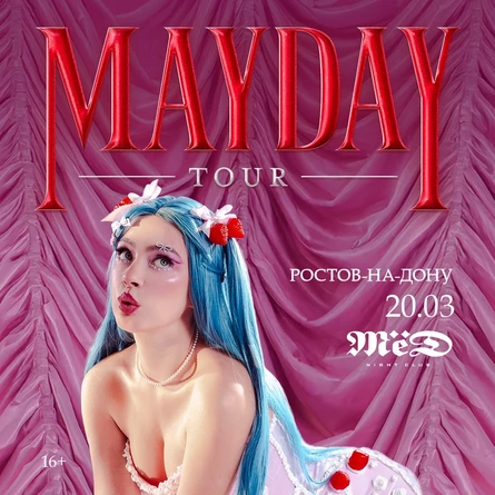 Мэйби Бэйби в Ростове на Дону 20 марта