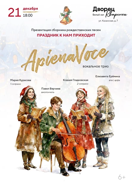 Праздник к нам приходит!