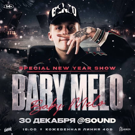 BABY MELO | Special New Year Show | Санкт-Петербург