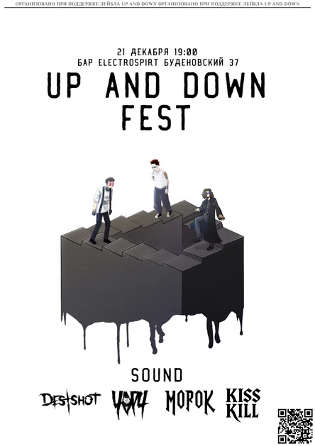 UP AND DOWN FEST