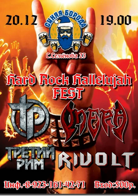 "Hard rock hallelujah" Fest