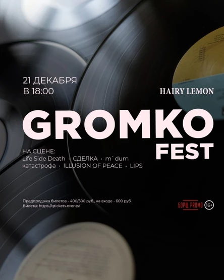 21 декабря | Gromko Fest | Hairy lemon pub