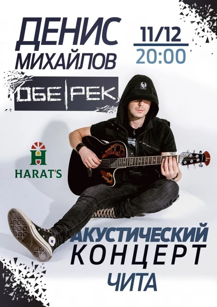 ОБЕ-РЕК ПРЕЗЕНТАЦИЯ СИНГЛА | ЧИТА