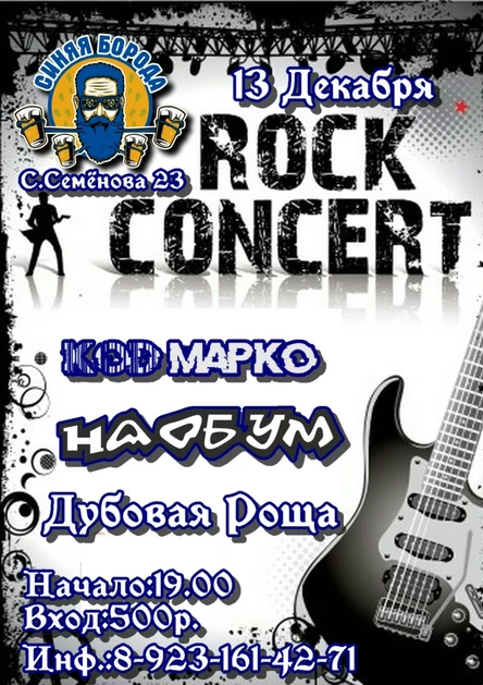 |НАОБУМ|КОД МАРКО|ДУБОВАЯ РОЩА|