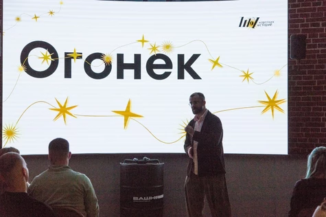 Новогодний Огонек