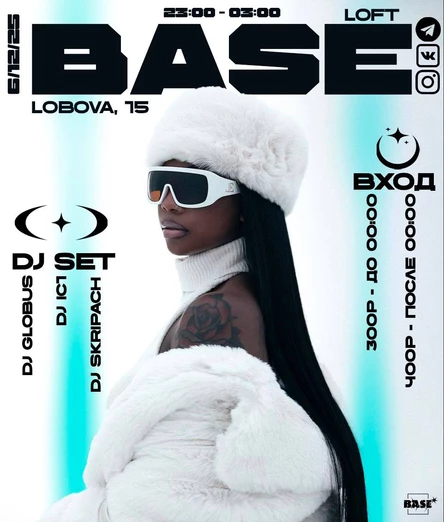 6 ДЕКАБРЯ x WINTER