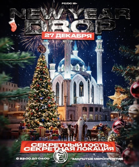 Ape Nation New Year Drop