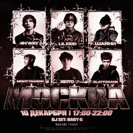 vicevoice: 4n Way, lil Kidd, Шайни, Slattcrank, mightymason, xe1to