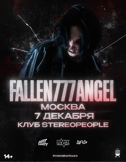 МИНИ ТУСА + FALLEN777andel