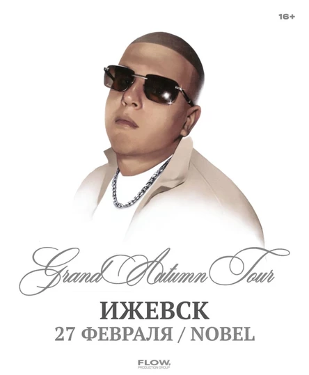 ALBLAK 52 в Ижевске / Большой сольный концерт