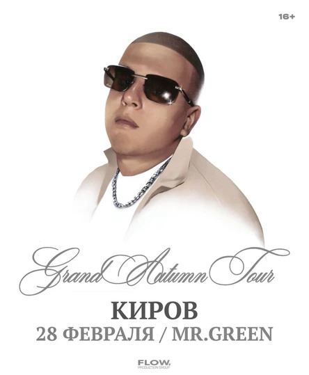 ALBLAK 52 в Кирове / Большой сольный концерт