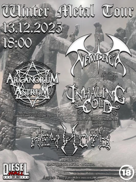 Winter Metal Tour - Воронеж