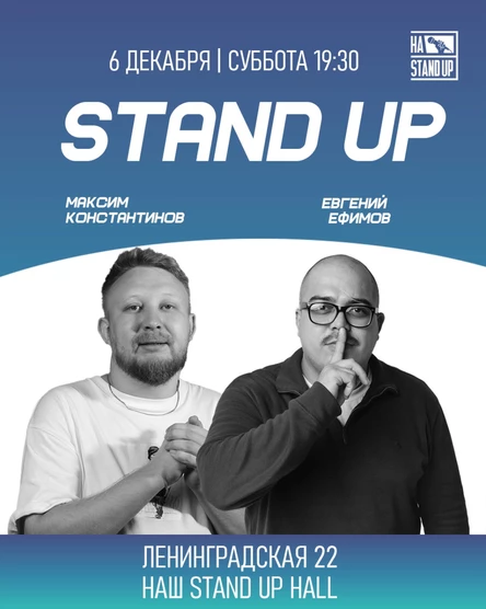 ПРОВЕРКА МАТЕРИАЛА ЕВГЕНИЙ ЕФИМОВ МАКСИМ КОНСТАНТИНОВ