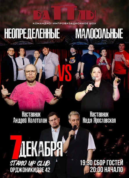 БаТТлы. Выпускники. ФИНАЛ!