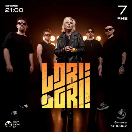 7.01 - LORI LORI