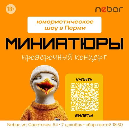 Миниатюры. Проверочный концерт