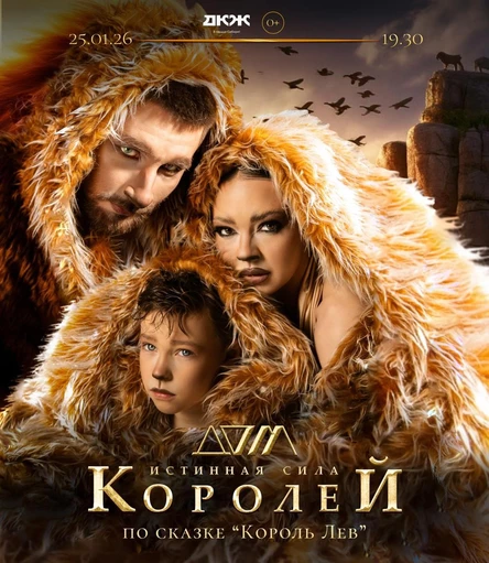 Истинная сила КОРОЛЕЙ